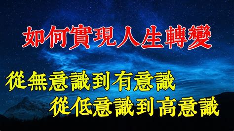 心念的故事|星雲大師《心念決定命運》